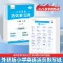 三年级单词同步英语纸