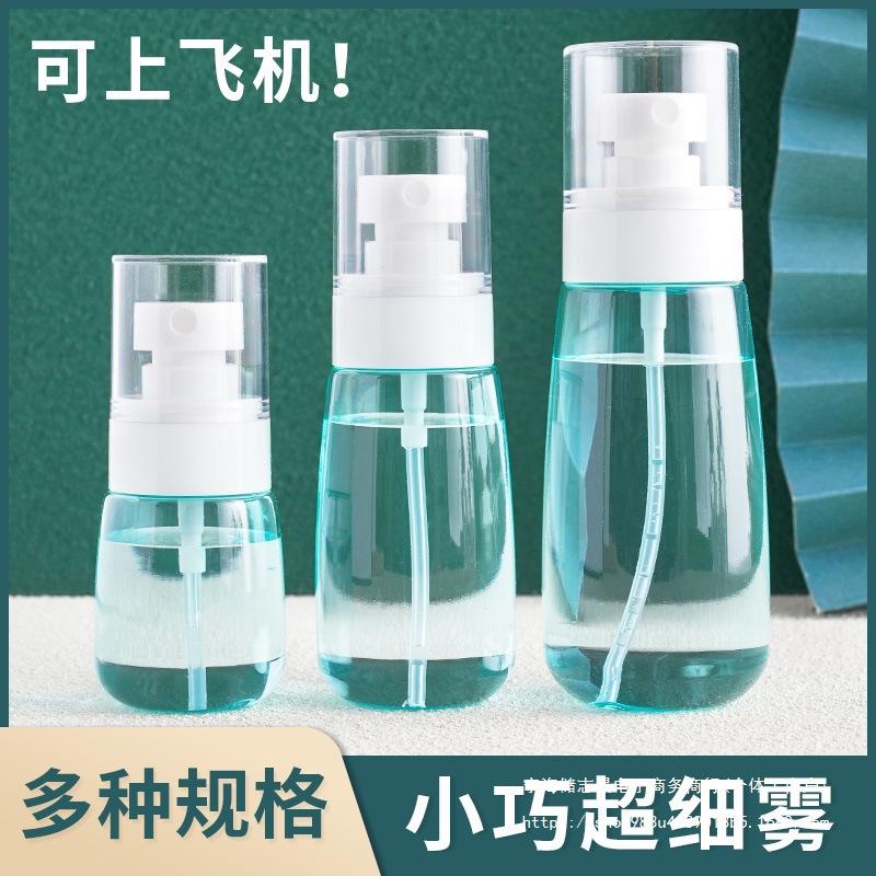 喷雾瓶子超细雾小喷瓶补水空瓶化妆水分装瓶旅行便携小型酒精喷壶