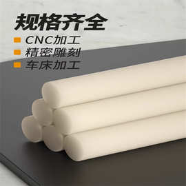 米黄色abs棒实心圆棒黑色丙烯腈绝缘棒塑料棒硬工程塑胶棒23456mm