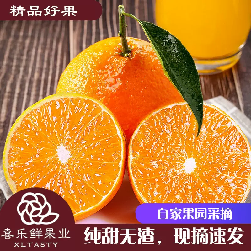 四川正宗爱媛果冻橙新鲜水果树上现摘速发当季整箱批发包邮旗舰店