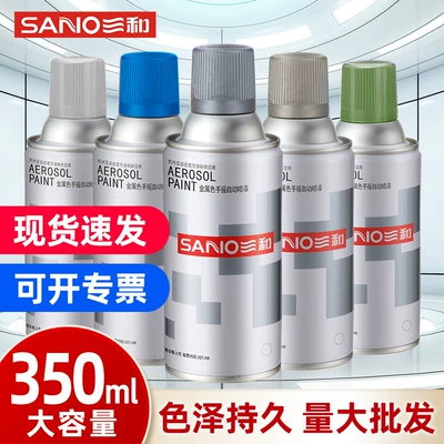 Sanhe metal self-painting hand-operated metal anti-rust paint wall graffiti car color changing furniture repair self-painting