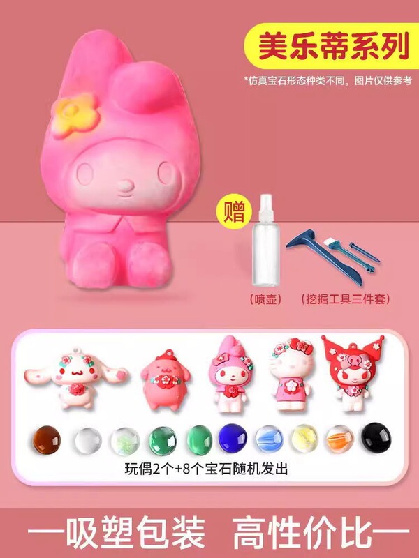 宝石掘りおもちゃ DIY スミスマーチ宝化石考古学子供女の子石膏掘り宝クロミブラインドボックス|undefined