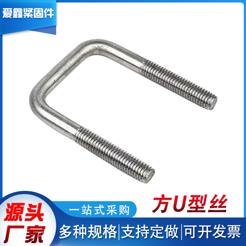 光伏方U型丝 U型螺栓 热镀锌U形卡 方形卡扣 U型管卡现货供应