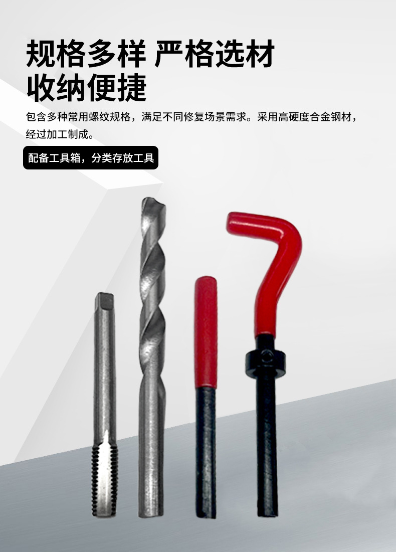 Export Trade 88-Piece Thread Repair Tool Set, Automotive Thread Tap Repair Tool, Tap Wrench Set