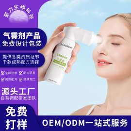 定制加工叶黄素护眼喷雾洗眼液雾化喷雾 温和清凉滋润眼部喷雾OEM