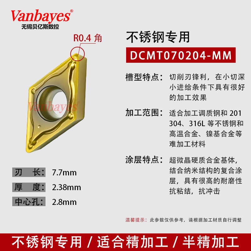 10개)DCMT070204-MM 9030 스테인리스강/티타늄 합금