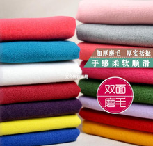 羊毛呢子毛呢服装面料纯色加厚大衣仿毛布服装羊绒DIY秋冬清仓布