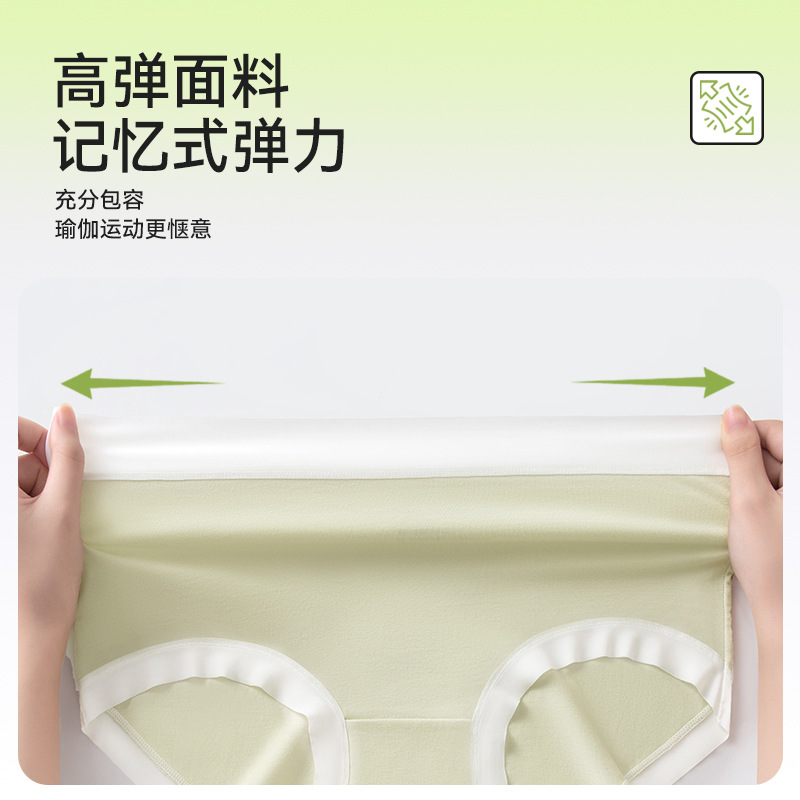 Bragas de Lyasell para mujer, sin caderas, cintura media, entrepierna antibacteriana, pantalones cortos triangulares para niña, primavera y verano, nueva ropa interior sin costuras para mujer