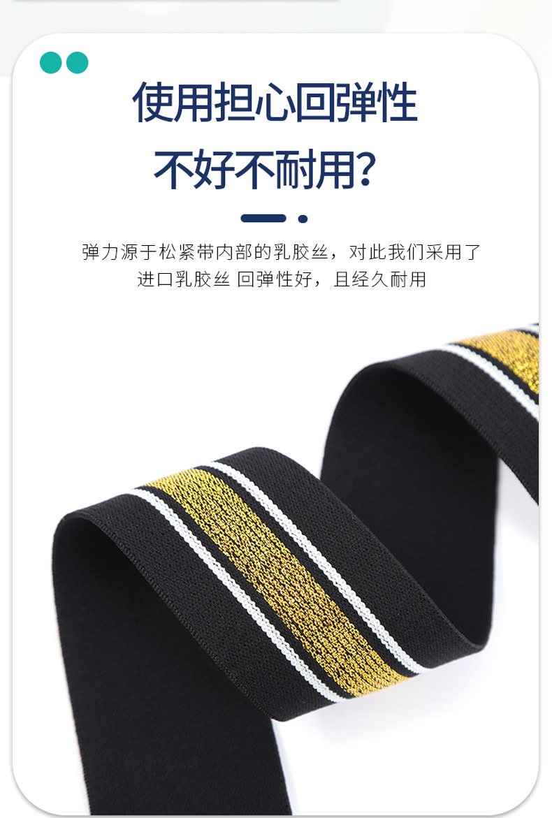间色松紧带详情_04.jpg
