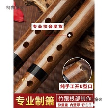 箫乐器初学入门专业演奏精制紫竹短萧笛八孔调六古风玉洞潇麦太保