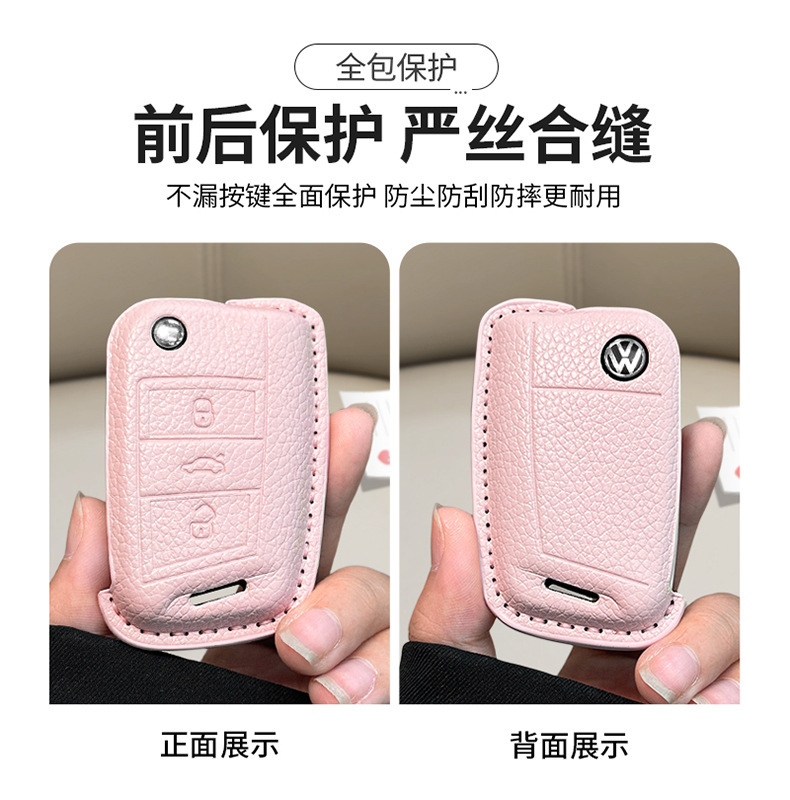 Suitable for Volkswagen Sagitar Key Set Tanyue Baolai Passat Small Fragrant Style Magotan Tuyue cc Langyi Leather Bag Buckle