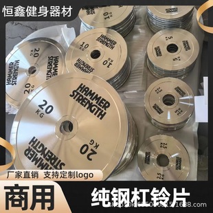 Pure Steel Barbell Plates, Dumbbell Plates, Large Hole Pure Steel Electroplated Strength Plates, Special Weight Plates for Olympic Bars, Commercial Fitness