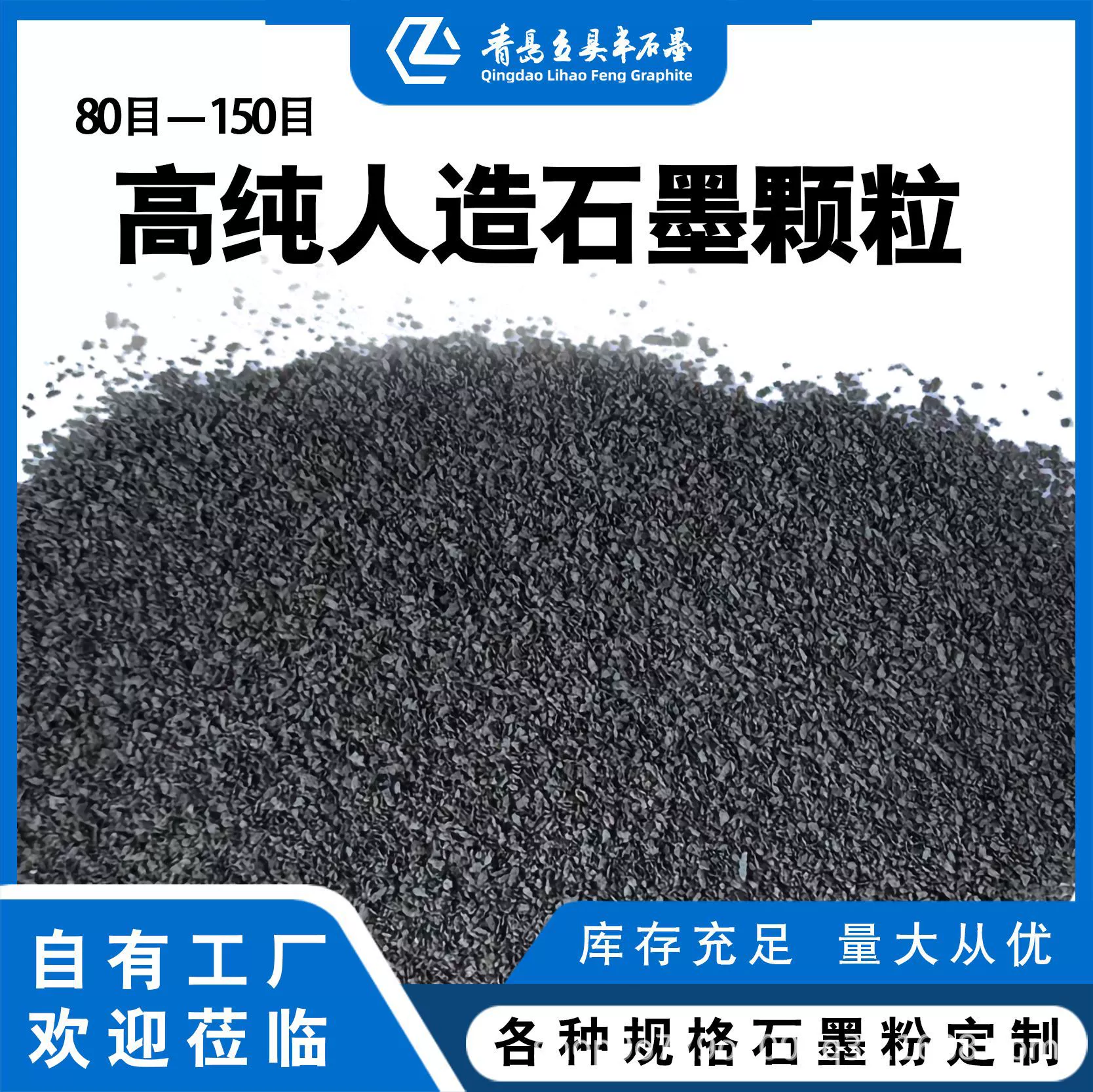 Искусственный графит высокой чистоты, низкое содержание серы, низкое содержание азота, высокая теплопроводность, проводимость, карбонизация, литье, частицы искусственного графита высокой чистоты.