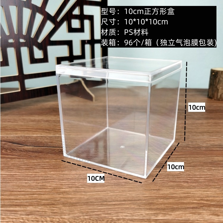 10*10 caja de moldeo por inyección cuadrada PS caja de caramelo con tapa caja de plástico transparente caja de visualización de la decoración