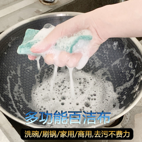 Double-sided scouring pad, household dishwashing cloth, kitchen emery sponge, cleaning rag, sand-containing thickened brushed pot brush