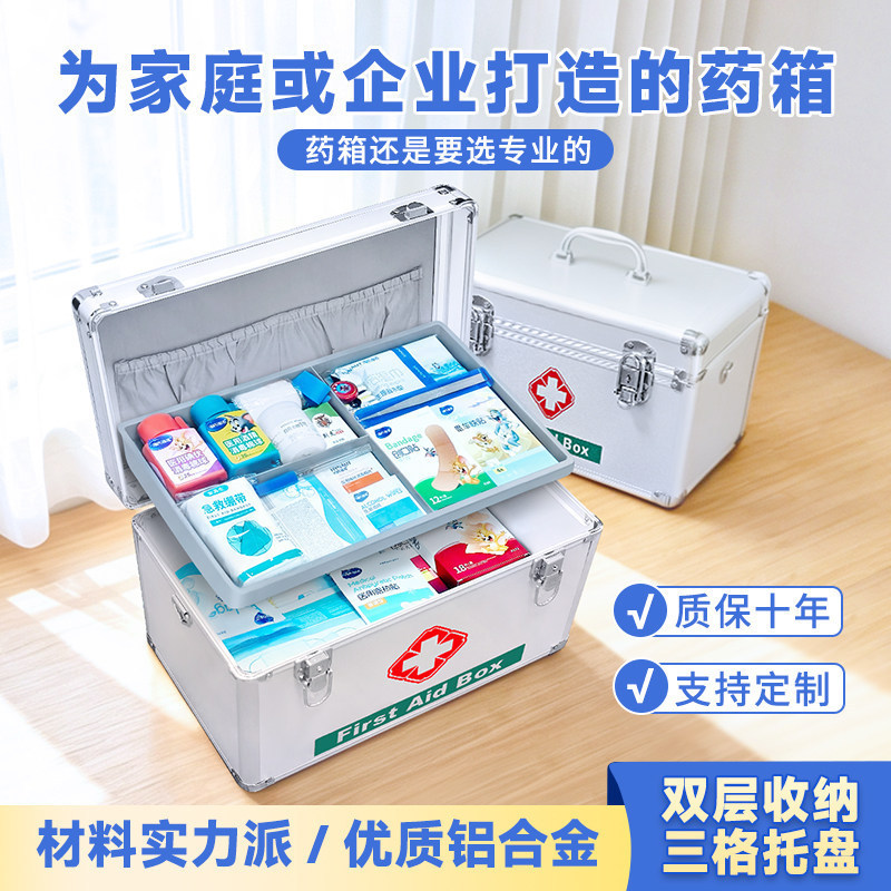 Aluminum Alloy Medical Box, Household Medical Box, Complete Set of First Aid Box, Household Outdoor Emergency Medical First Aid Box for Enterprises