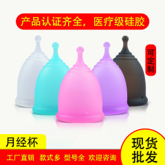 アマゾンで人気の月経カップ シリコン製ムーンカップ 生理用ナプキンの代替品 水泳用漏れ防止 生理用カップ