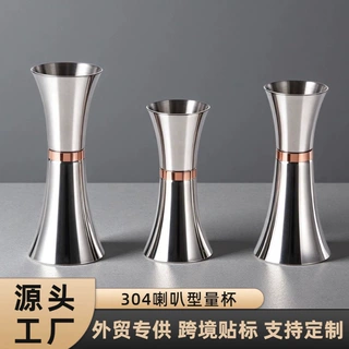 304不锈钢小蛮腰喇叭型量杯带刻度双头量酒器鸡尾酒盎司杯酒吧