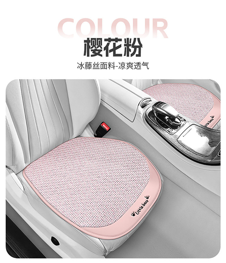 Summer Car Seat Cushion Single-Piece Three-Piece Set, Ice Rattan, Universal for All Seasons, Breathable Ice Silk, Non-Slip, Durable Car Single Seat Cushion