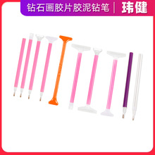钻石画胶片笔修正笔 点钻笔快速贴钻笔九头钻石画点钻神器点钻笔