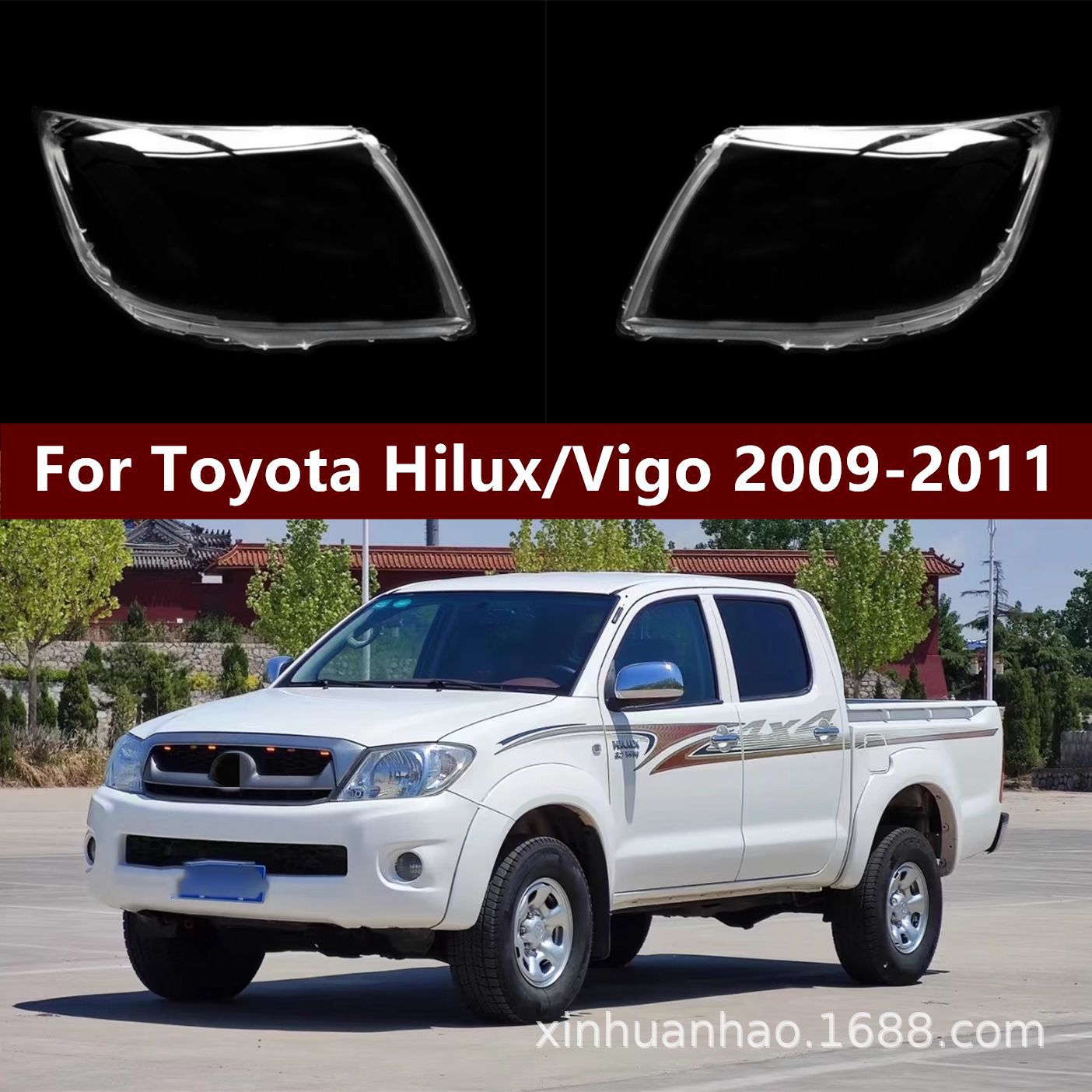 Suitable for 09-11 Toyota Hellux headlight lampshade Hellux headlight mask lamp shell durable