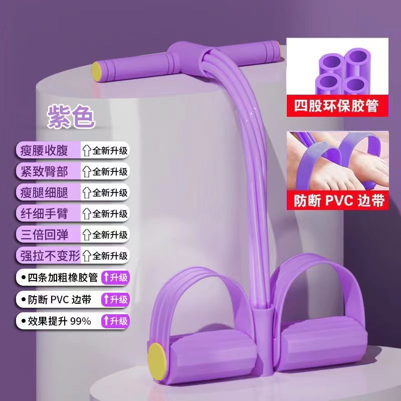 페달 풀러 [보라색]