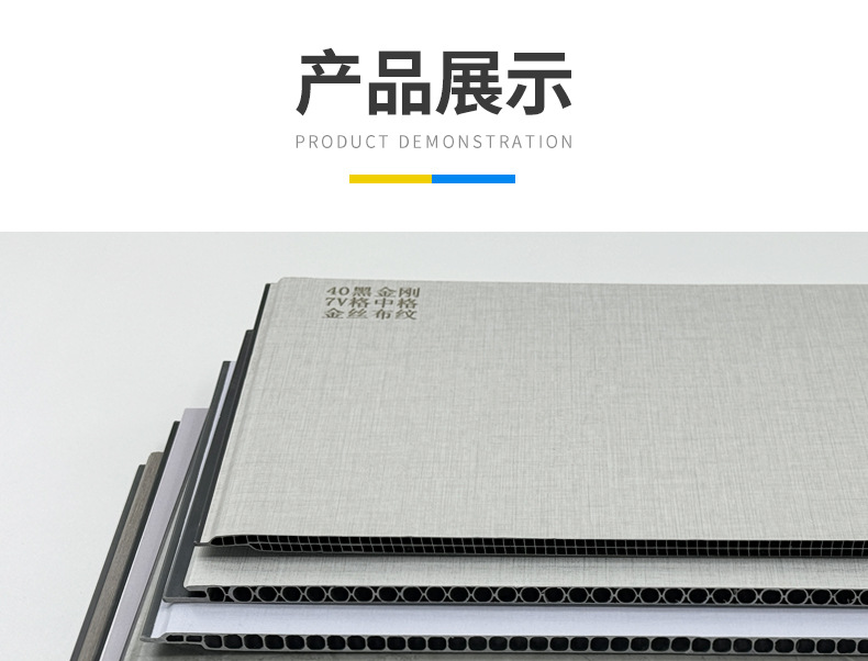 墙板 碳晶板 护墙板 木饰面 集成墙板 木饰面板 竹木纤维集成墙板 格栅 格栅板 竹木纤维板 碳晶板护墙板 护墙板工厂批发 碳晶板材 扣板 木饰面墙板 装修墙板 墙板竹木纤维集成 长城板 墙板竹木纤维墙板 背景墙板 装修材料 墙板批发护墙板 实木格栅 纤维板 装饰板 竹炭木金属板 墙面板 墙板竹木纤维集成板墙板包安装 uv板 生态木 护墙板室内 竹木纤维墙板 饰面板 木格栅 pvc墙板 墙板集成 格栅板护墙板 扣板pvc墙板 竹炭纤维板 墙裙 竹木纤维护墙板 竹木纤维格栅板 碳晶板装饰板 无缝板 格栅板 pvc吊顶板 碳晶板墙板 木饰面板护墙板 炭晶板 石塑板 墙面装饰板 格栅板背景墙 格栅墙板 集成墙板批发 石塑墙板 仿大理石pvc板 集成板 集成背景墙 竹木纤维 碳晶竹木炭纤维集成墙板 竹纤维板 实木护墙板 木饰面背景墙饰面板 格栅实木 木饰板 扣板墙板 防水板材 金属饰面板 木饰面护墙板 金属木饰面 三聚氰胺墙板 装修板材 建材市场的墙板 3d墙板 墙裙护墙板 网红格栅 装饰板墙面大板 实木墙板 装饰墙板 免漆衣柜装饰墙板 实木格栅板 金属板饰面板 墙板集成板墙板 竹木格栅 碳晶板岩板 室内墙面扣板 木格栅板 墙板护墙板 碳金板 家装材料 墙板碳晶竹木炭纤维集成 装饰面板 防水墙板 墙板扣板 spc墙板 pvc墙板 生态木长城板 pvc护墙板 免漆多层板墙板批发 免漆实木工艺隔板 竹木纤维墙板墙面 三聚氰胺工艺墙板 竹炭金属木饰面板 竹炭金属面板酒店装修 免漆护墙板 免漆防水护墙板 镜面木饰面板 竹纤维墙板 碳晶墙板 背景墙定制 纤维板墙板 护墙板功能墙板 背景板集成板 木饰面金属板 碳金板墙壁板 实木格栅批发 室内装修墙板 外墙挂板 竹炭板 墙面无缝板 格栅板背景墙 碳晶板吊顶 床头背景板 长城板护墙板 墙板碳晶竹木炭纤维集成 竹炭背景墙批发 碳晶大板 背景墙装饰板 饰面板木 护墙板功能墙板 竹木纤维背景墙 生态木格栅板 集成墙板免漆木饰面板 碳晶木饰墙面 石塑UV板 木饰面碳晶板 石塑集成墙板 碳晶岩板 碳晶板纤维板 科技板 波浪板装饰板 碳晶集成墙板 spc石塑墙板 金属木饰面板 实木背景墙 旋转格栅 法式护墙板 护墙板实木 竹炭纤维集成墙板 装饰木板 石塑护墙板 竹炭纤维墙板 仿大理石板 生态木墙板 uv板仿石材 格栅墙板 160格栅 集成墙面 隔墙板集成板 隔栅 金属装饰板 塑料墙板 竹炭木饰面板 室内装修板 复合墙板 ps墙板 碳晶板批发 uv板高光板 客厅电视背景墙 床头背景墙 uv板仿石材 可弯折实心木护墙 实心木饰面护墙板200*6,200*7,200*8 200*9,200*10,200*12,300*6 300*7,300*8,300*9,300*10,300*12,400*6,400*7,400*8,400*9,600*8,600*9 方孔圆孔八角椭圆孔 双圆孔 梅花双针孔 梅花孔 无缝 布纹 3D背景墙板