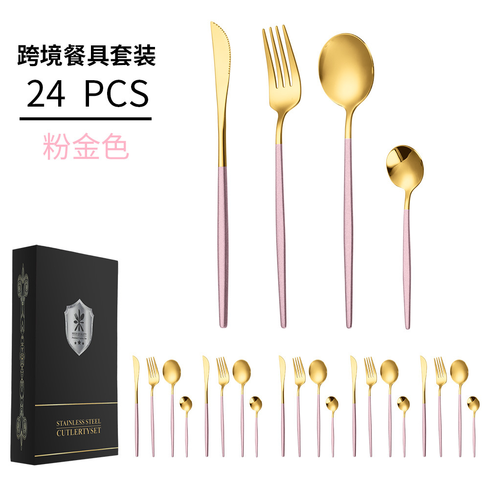 핑크 골드 24 종 세트