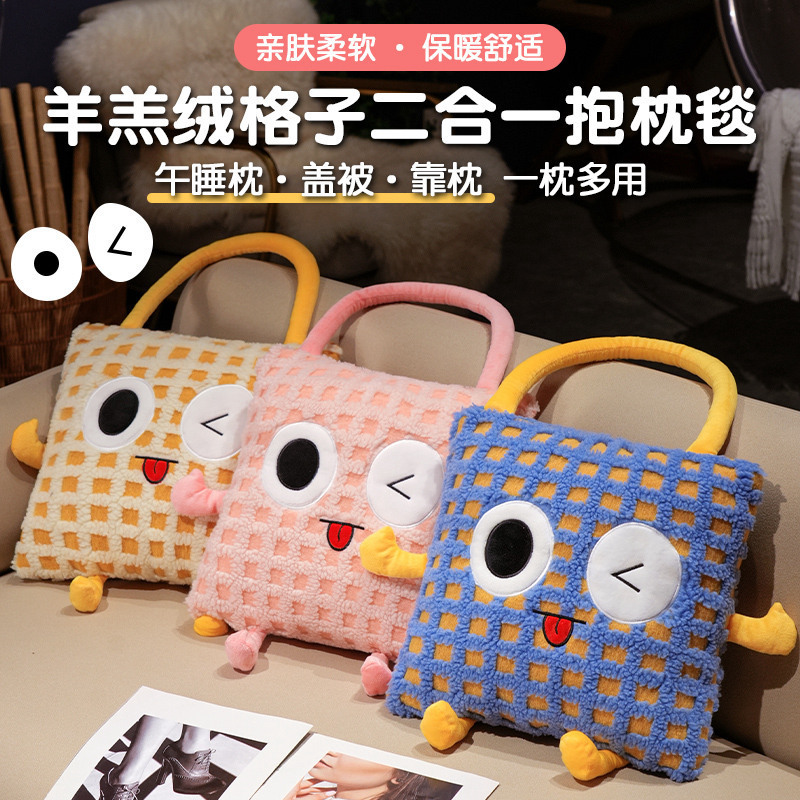 羊羔绒格子二合一抱枕毯办公室午睡毛毯趴睡小枕头靠枕座椅靠垫|undefined