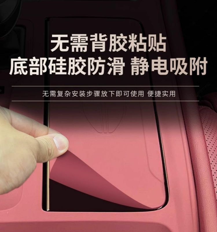 H5/H6 Hongqi Central Control Silicone Pad Panel Protective Film Gear Protection Pad Interior Modification Decorative Supplies Accessories