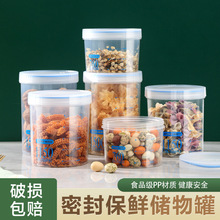 圆形透明塑料密封罐带刻度食品收纳罐子厨房五谷杂粮收纳盒储物罐