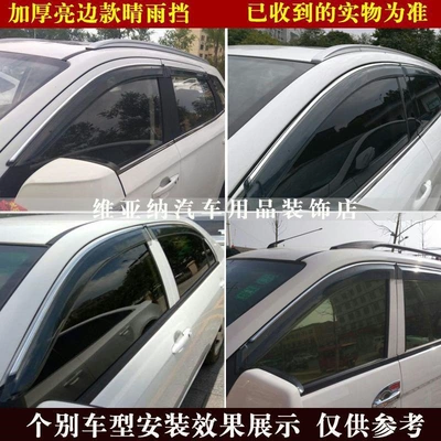 for Car Windows for | Rain shield