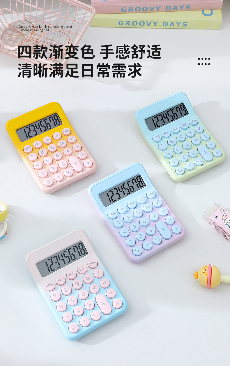 8位数显示便携计算器