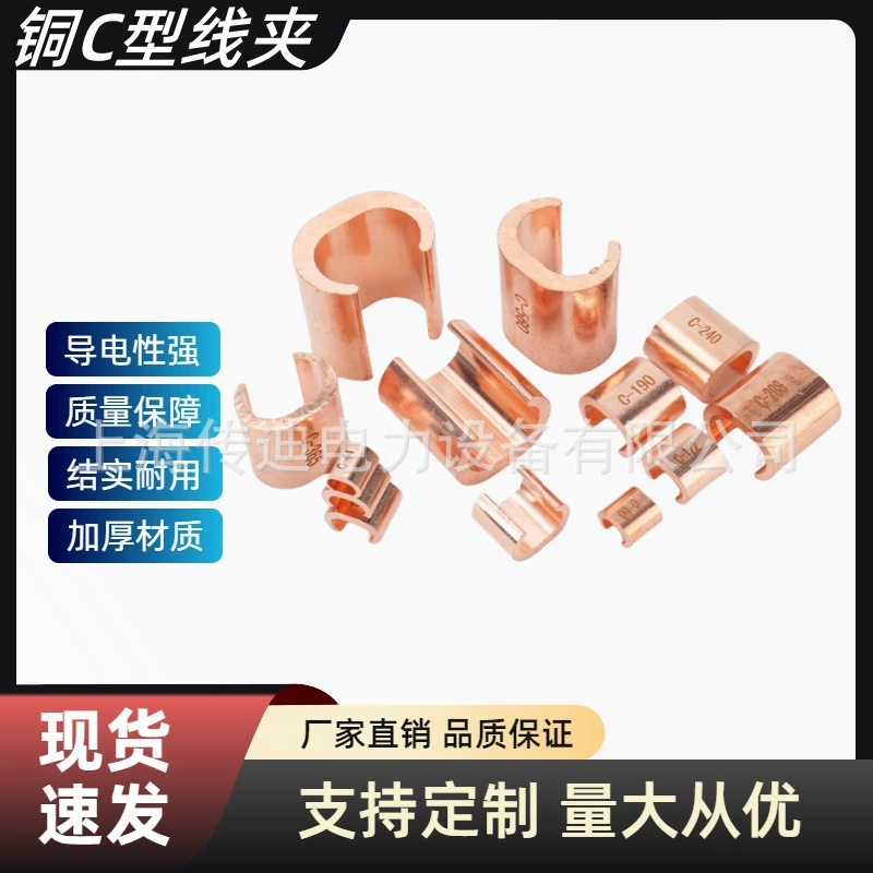 Медный зажим для проволоки C-образной формы и пряжка для ветки кабеля, док-станция CT, луженая медь, C-образная обжимная медная карта, национальный стандарт, C-образная пряжка
