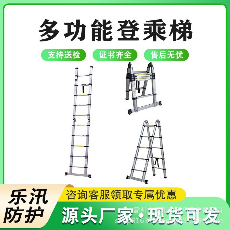 应急抢险折叠式救援梯便携式铝合金伸缩梯高空作业多用途登乘梯