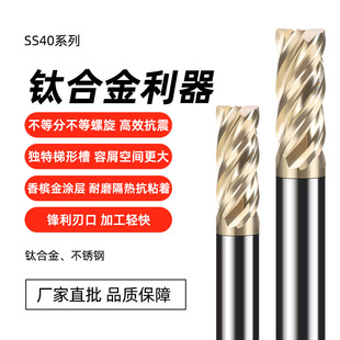 【2026 high-value】titanium alloy machining milling tools | ss40 tungsten steel cnc dedicated high-temperature resistant tools