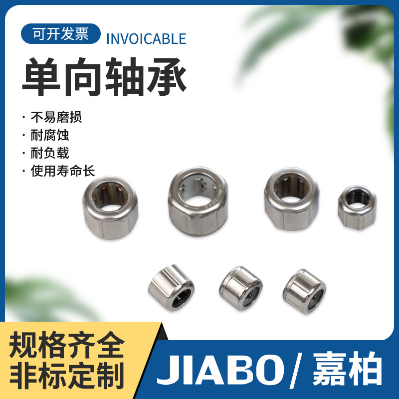 冲压外圈单向滚针轴承HF081412 R  HF081412 按摩椅用单向轴承