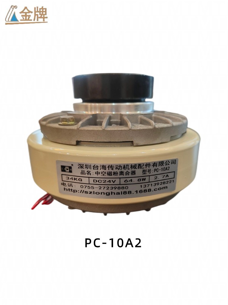 离合器（内旋）PC-10A2