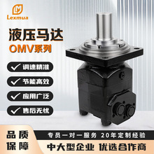 全新原装Danfoss丹佛斯马达OMV400全系列摆线液压马达低速大扭矩