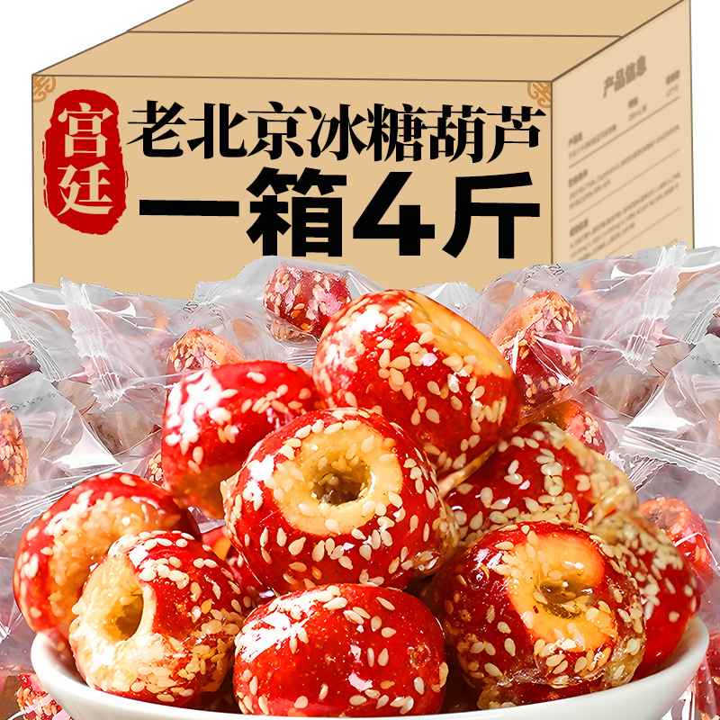 Freeze-Dried Candied Hawthorn Hollow Balls, Small Snacks, Fresh Hawthorn Fruit Products, Individually Packaged Seedless Candied Fruit