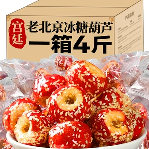 [冻干冰糖葫芦空心山楂球小零食新鲜山楂果制品独立包装无核蜜饯灌]