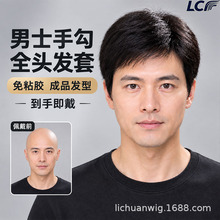 男士假发透气光头真发头套头皮秃顶补发