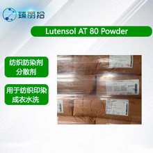 分散剂Lutensol AT80Powder表面活性剂分散防回染剂AT80