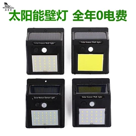 太阳能灯;手电筒;野营/露营灯