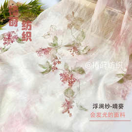 粉色连枝花新中式国风印花面料薄款太阳花真丝提花汉服发饰手工布