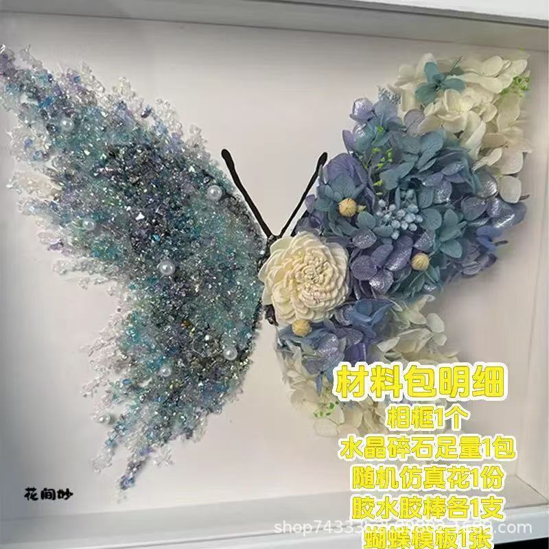 七夕创意永生碎钻蝴蝶相框摆件diy材料包手工制作生日礼物送朋友|undefined