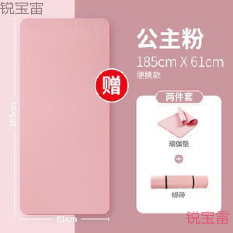 Yoga Mat Thickened for Beginners, Widened and Lengthened for Men and Women, Dance Floor Mat, Non-Slip Fitness Mat, Home Use