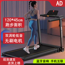AD跑步机家用折叠家庭式电动走步平板室内减肥锻炼家用款运动