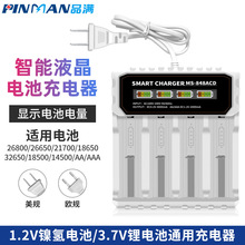 �����26650 18650 26800 21700�늳�AA/AAA늳�����ͨ�ó����