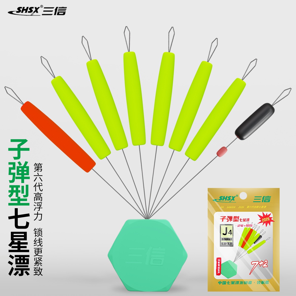 Sanxin Seven Star Float Sixth Generation New Model 7+2 Bullet Type J Series Traditional Fishing Float for Carp Fishing with High Buoyancy